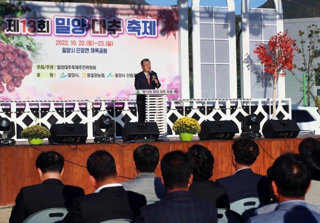 박일호 밀양시장이 지난해 제13회 밀양대추축제 개막식에서 농민들의 수고에 감사의 인사를 전하고 있다사진밀양시