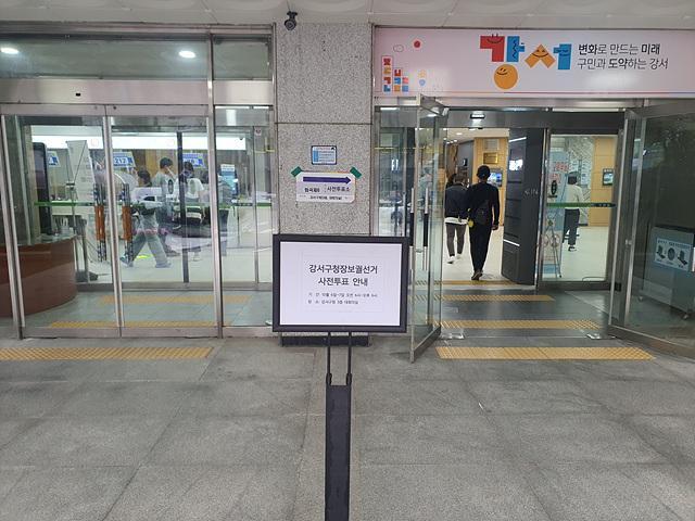 서울 강서구청장 보궐선거 사전투표가 시작된 6일 오후 유권자들이 서울 방화6동 강서구청 3층에 마련된 투표소로 들어가고 있다 사진최은솔 기자