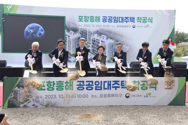 11일 경북 포항 흥해지구에서 열린 포항 흥해 공공임대주택 착공식에서 이한준 한국토지주택공사LH 사장오른쪽 셋째과 김정재 국민의힘 국회의원오른쪽 넷째 등 행사 관계자들이 기념촬영을 하고 있다 사진LH