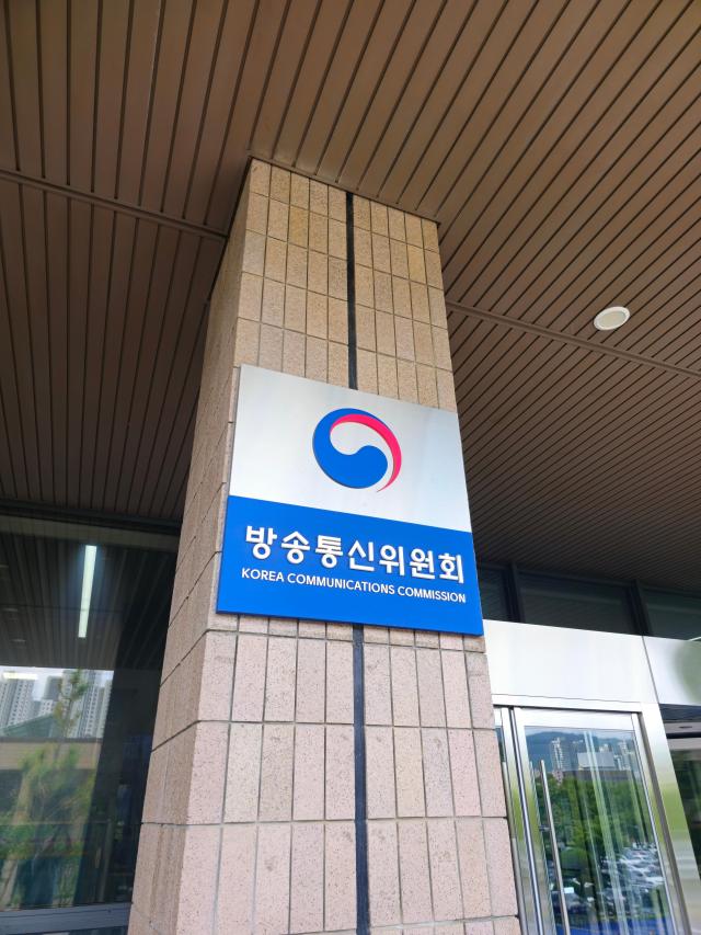 방송통신위원회 사진선재관 기자