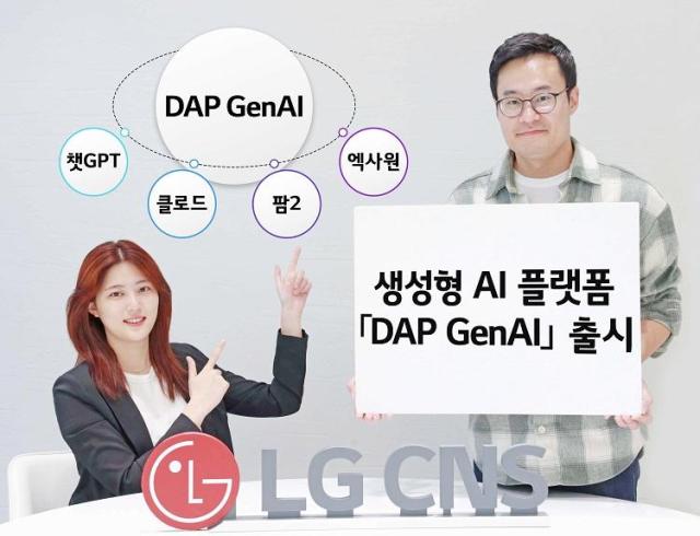 사진LG CNS