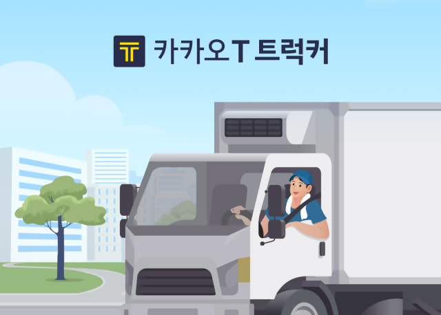 사진카카오모빌리티