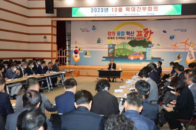 포항시는 12일 시청 대회의실에서 10월 확대간부회의를 개최했다 사진포항시