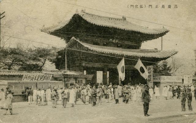 1910년 창경원 정문 홍화문 전경 사진서울역사박물관