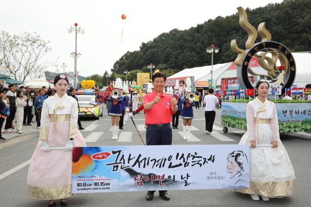 길놀이제41회 금산세계인삼축제사진금산군