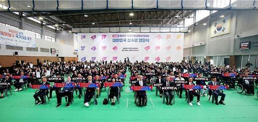 杭州亚残运会韩国代表团成立