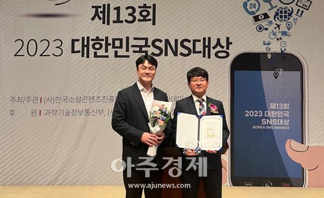 대구교통공사는 ‘제13회 2023 대한민국 SNS대상’에서 지방공기업으로는 유일하게 공공기업-공사부문 ‘최우수상’을 수상했다 사진대구교통공사