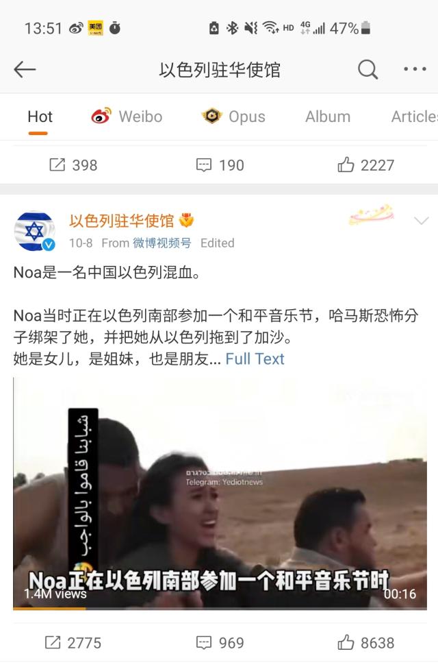 중국계 이스라엘 여성이 하마스에 납치되는 모습이 담긴 영상이 주중 이스라엘 대사관 웨이보에 게재됐다 사진주중 이스라엘대사관 웨이보 캡처
