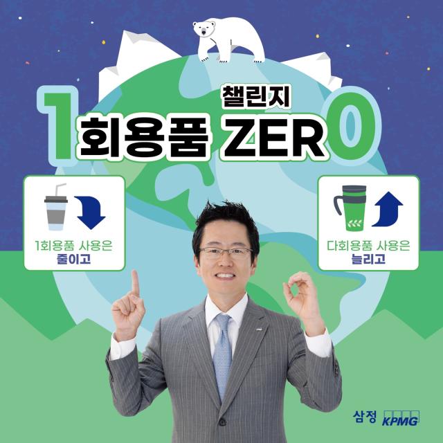 사진삼정KPMG 제공