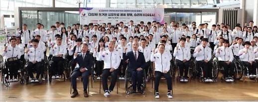 杭州亚残运会代表团启程参赛