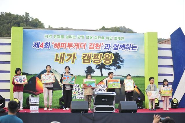 내가 캠핑 왕 제4회 “캠핑 페스티벌” 성황리 마쳐사진김천시