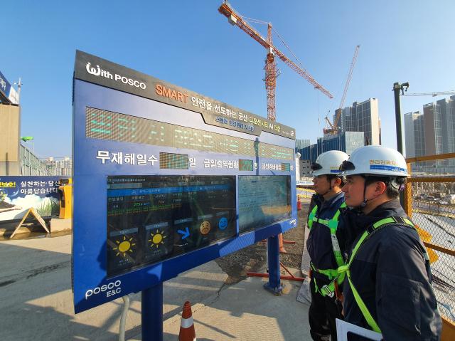 사진포스코건설