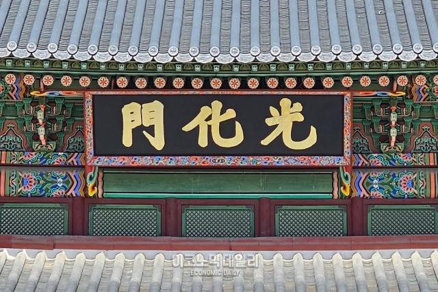 복원된 광화문 현판 사진박명섭 기자