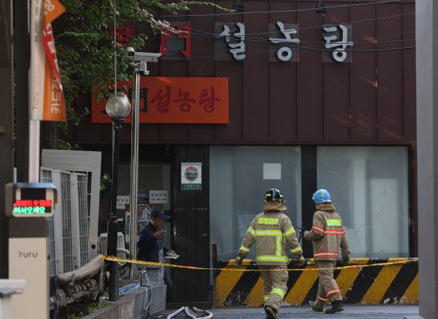 서울 종로구 유명 식당서 화재  사진연합뉴스