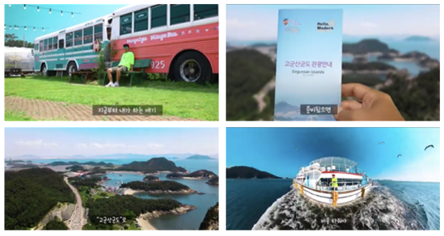 2023 섬 여행 영상공모전 대상 수상작 스틸컷 사진해양수산부