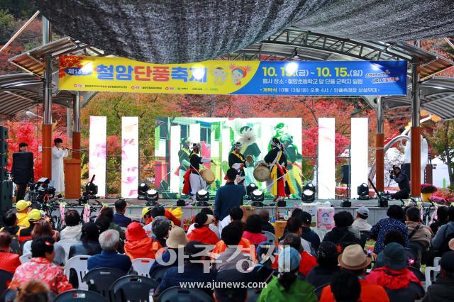 ‘제13회 철암단풍축제’가 태백시 철암초등학교 앞 단풍군락지 일원에서 개최되고 있다사진태백시