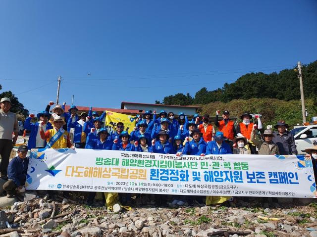 한국방송통신대학교 해양환경지킴이 봉사활동 사진한국방송대

