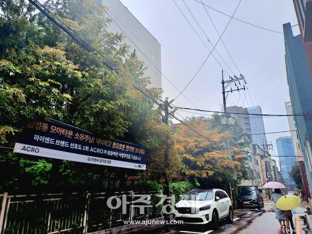 강남구 삼성동 모아타운 추진 사업지 일대 골목 풍경 사진박새롬 기자