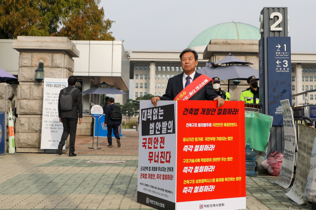 국회 앞에서 1인 시위 중인 석정훈 대한건축사협회 회장 사진대한건축사협회