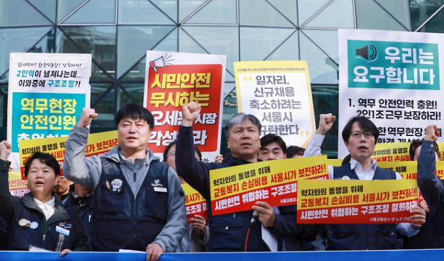 不满裁员计划 首尔地铁宣布下月9日罢工