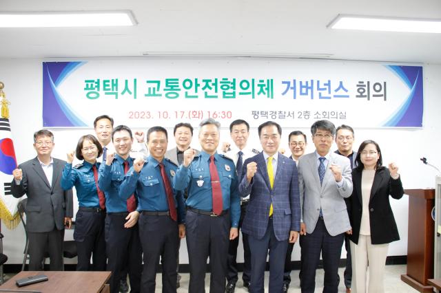 사진평택경찰서
