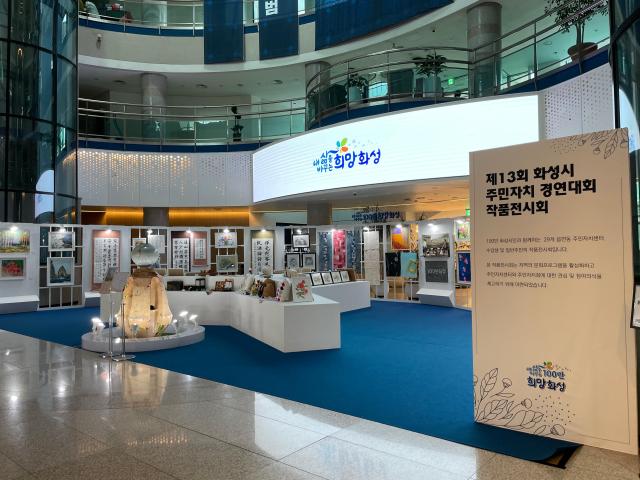 사진화성시