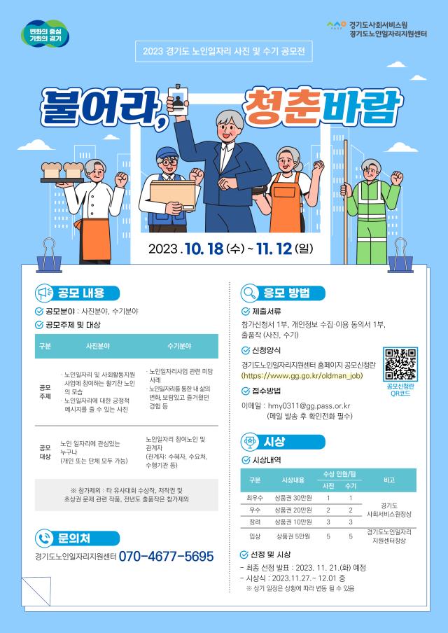 사진경기도사회서비원