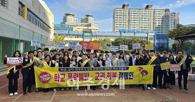 대구광역시 전국학교폭력예방협의회와 대구 동중학교는 18일 등굣길 학교폭력 예방 교권 회복을 위한 캠페인을 실시했다 사진전국학교폭력예방협의회