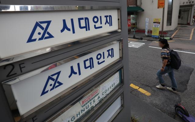 공정거래위원회 9개 사교육업체 제재 착수 
    서울연합뉴스 김성민 기자  공정거래위원회가 시대인재 메가스터디 등 9개 사교육업체의 19개 법 위반 혐의에 대한 제재 의견을 담은 심사보고서를 상정한 4일 오후 서울 강남구 시대인재 학원의 모습 
    공정위는 대외적으로 누설할 수 없는 수능 출제위원 경력을 학원 홍보에 활용하고 대학 합격생 수를 과장한 9개 사교육업체에 대해 제재에 착수했다 2023104
    ksm7976ynacokr2023-10-04 161307
저작권자 ⓒ 1980-2023 ㈜연합뉴스 무단 전재 재배포 금지저작권자 ⓒ 1980-2023 ㈜연합뉴스 무단 전재 재배포 금지