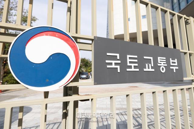 세종시 정부세종청사 6동 국토교통부 사진유대길 기자