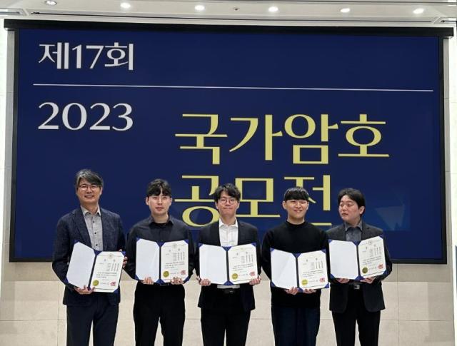 LG유플러스와 국민대학교 암호최적화 및 응용연구실이 국내 최대 암호 기술 시상식인 ‘2023 국가암호공모전’에서 양자내성암호 기술 경쟁력을 인정받아 최우수상을 수상했다고 19일 밝혔다사진LG유플러스