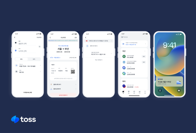 토스 코레일 승차권 예매 서비스 개시 사진토스
