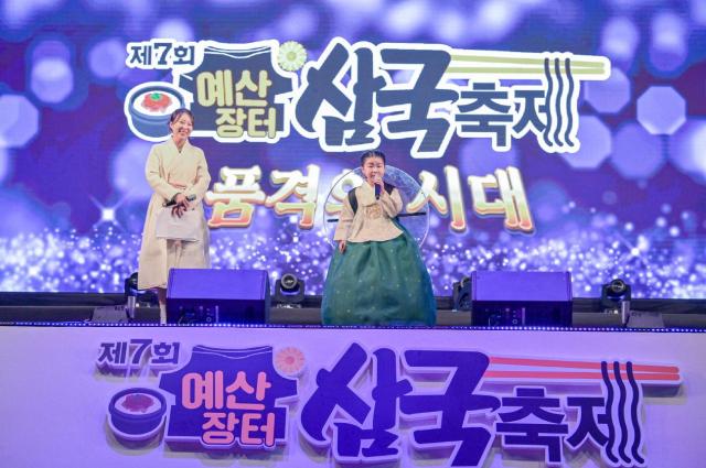 제7회 예산장터 삼국축제 이모저모사진예산군