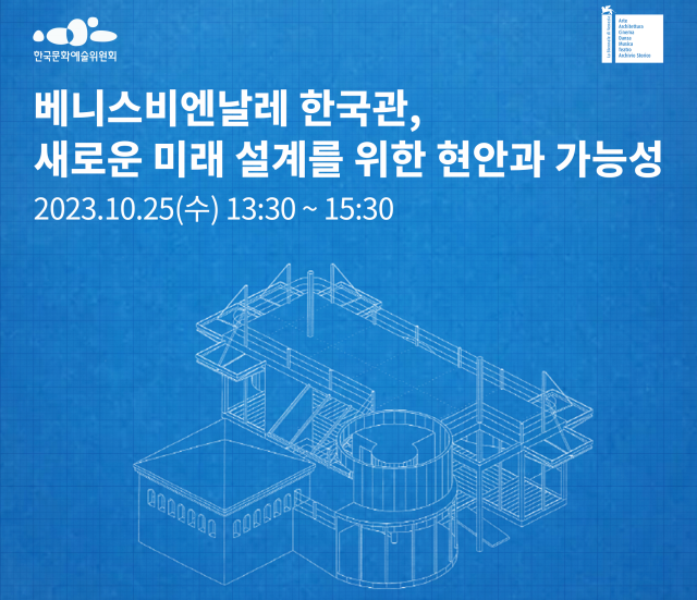 사진한국문화예술위원회