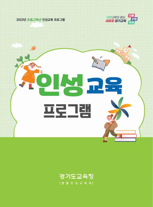 사진경기도교육청