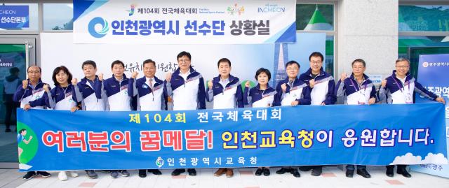 사진인천시교육청