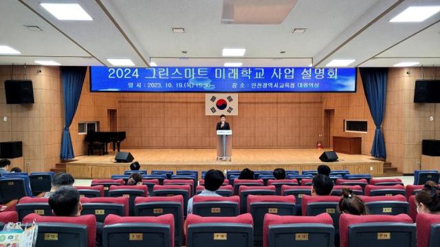 사진인천시교육청