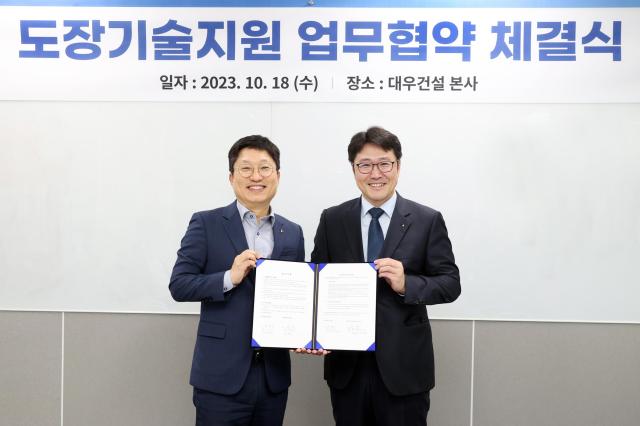 왼쪽부터 배용주 대우건설 품질환경 담당임원과 송해영 요턴 중방식 영업부문장이 업무협약을 체결했다 사진대우건설