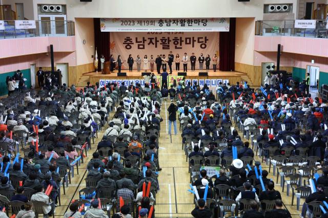 충남자활한마당사진충남도