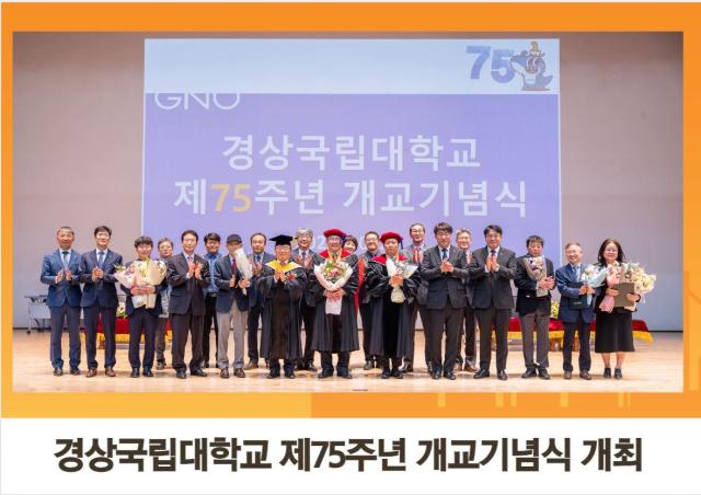 경상국립대는 20일 오전 10시 가좌캠퍼스 GNU컨벤션센터 대강당에서 제75주년 개교기념식을 개최했다사진경상국립대