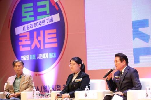 최대호 시장 혁신과 시정 성과로 안양시 미래퍼즐 하나씩 맞춰갈 것