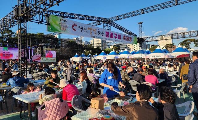 문전성시를 이룬 축제 현장 모습사진영천시