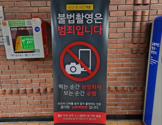 韩近五年间传播偷拍案激增至4000件
