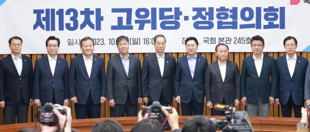 김기현 국민의힘 대표와 한덕수 국무총리 등 참석자들이 22일 오후 서울 여의도 국회에서 열린 제13차 고위당정협의회에 앞서 기념촬영을 하고 있다 사진 왼쪽부터 방기선 국무조정실장 정황근 농림축산식품부 장관 이상민 행정안전부 장관 김대기 대통령 비서실장 한덕수 국무총리 김기현 국민의힘 대표 윤재옥 국민의힘 원내대표 유의동 국민의힘 정책위의장 이만희 국민의힘 사무총장 고위당정이 국회에서 열리는 것은 정진석 전 비상대책위원장 시절인 지난 1월 이후 10개월 만이다20231022사진유대길 기자 dbeorlf123ajunewscom