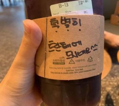 턱별히, 스타벅스 직원이 고객 외모 비하?...오해일 뿐