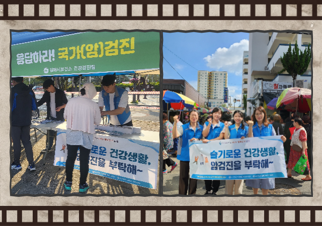 국가 암검진 홍보 캠페인 생명사랑걷기 홍보부스사진 왼쪽와 서상동시장 캠페인사진 오른쪽 사진김해시