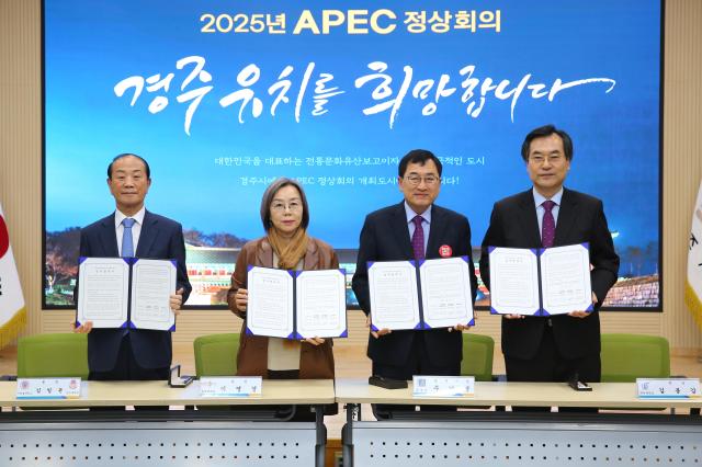 경주시와 지역 대학 4곳이 2025 APEC 정상 회의 경주 유치 협력을 위한 업무 협약 체결 후 기념촬영을 하고 있다 사진경주시