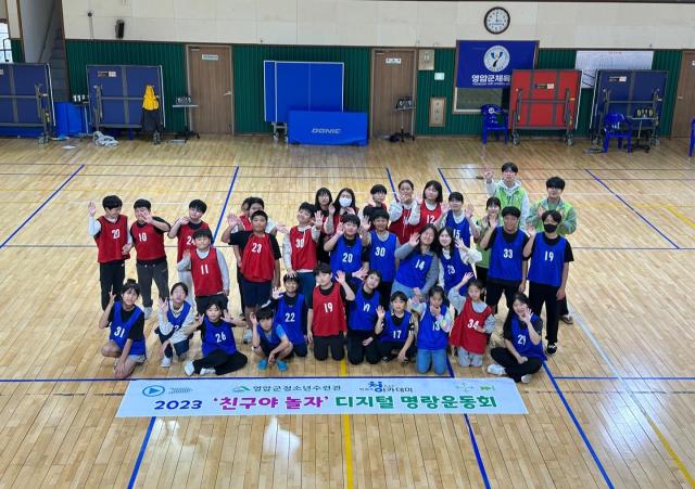 지난 21일 영암국민체육센터 체육관에서 디지털 명랑운동회 ‘친구야 놀자’를 개최했다 사진영암군