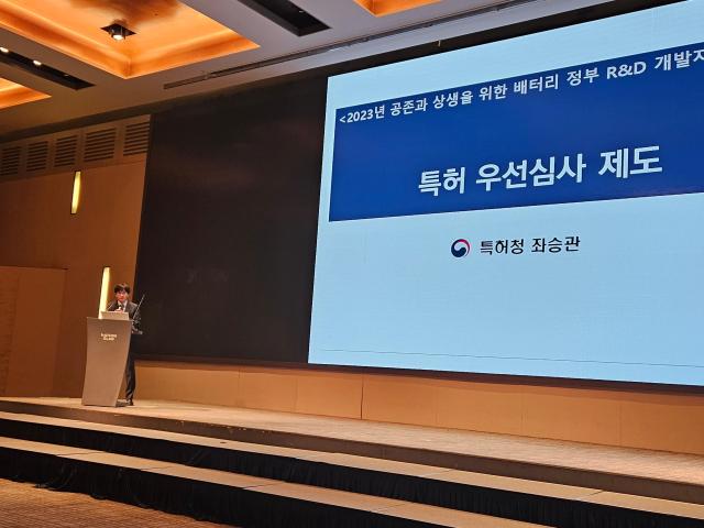 24일 좌승관 특허청 과장이 특허 우선심사 제도에 관한 주제로 발표하고 있다 사진김혜란 기자

