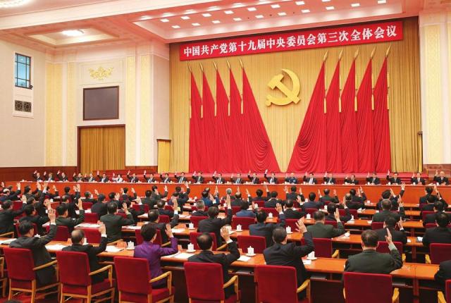 지난 2018년 2월 열린 중국공산당 19기 3중전회 전경 사진신화통신